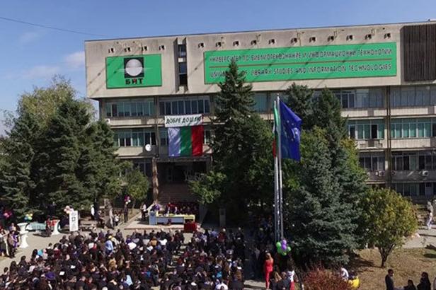 Зали в УниБИТ в София носят имената на български учени