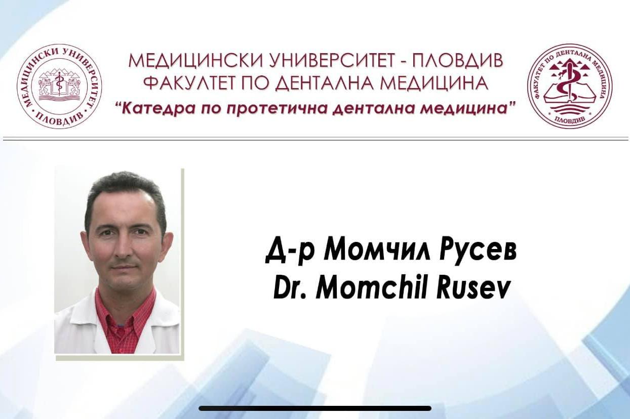 Лекар и университетски преподавател в Пловдив се нуждае от помощ