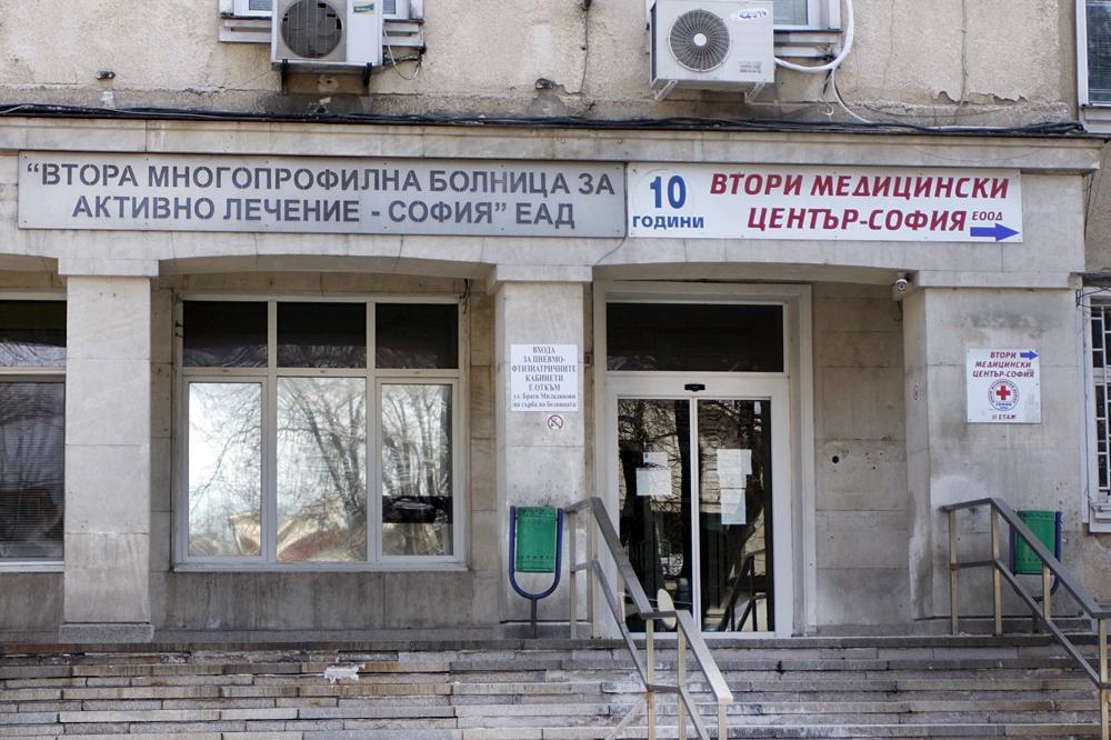 Две общински ДКЦ-та в София с денонощни дежурства заради COVID-19