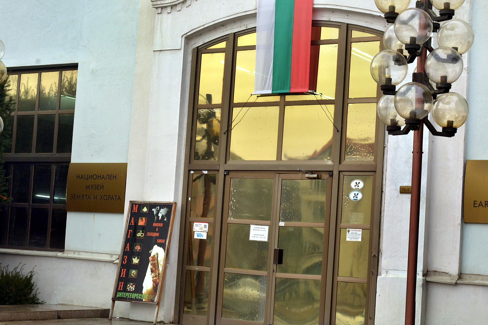 Националният музей „Земята и хората“ в София с изложба посветена на Луната