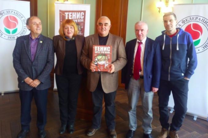 Алманахът "Тенис през три века" - библията на българския тенис
