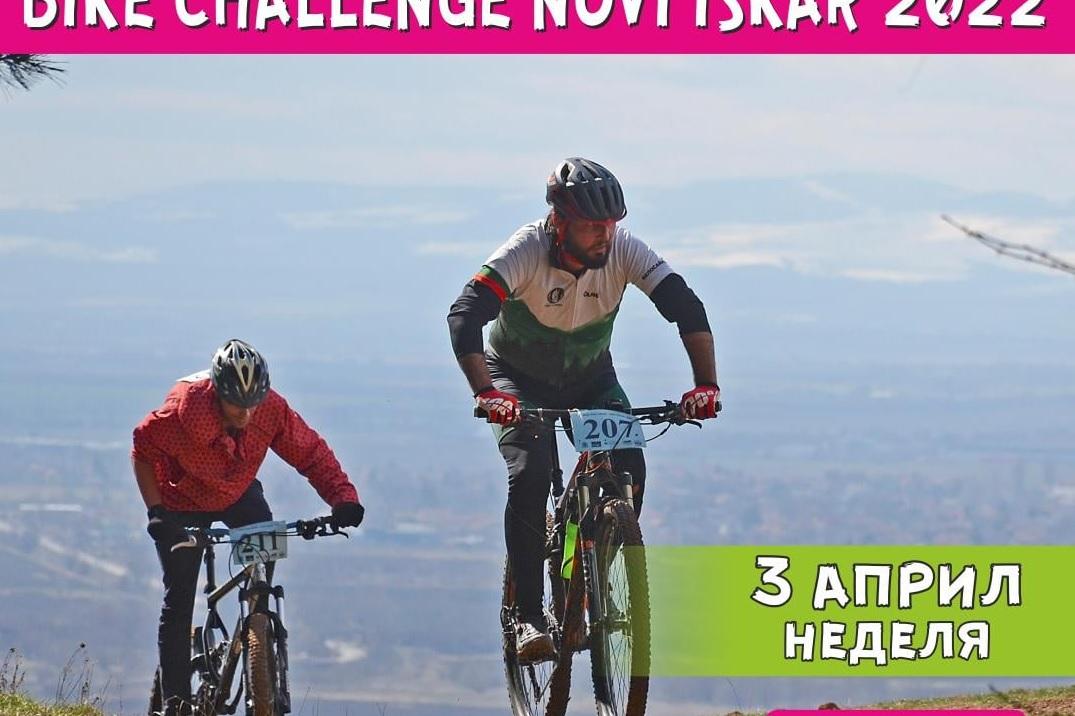 „Нови Искър“ организира състезание по планинско колоездене