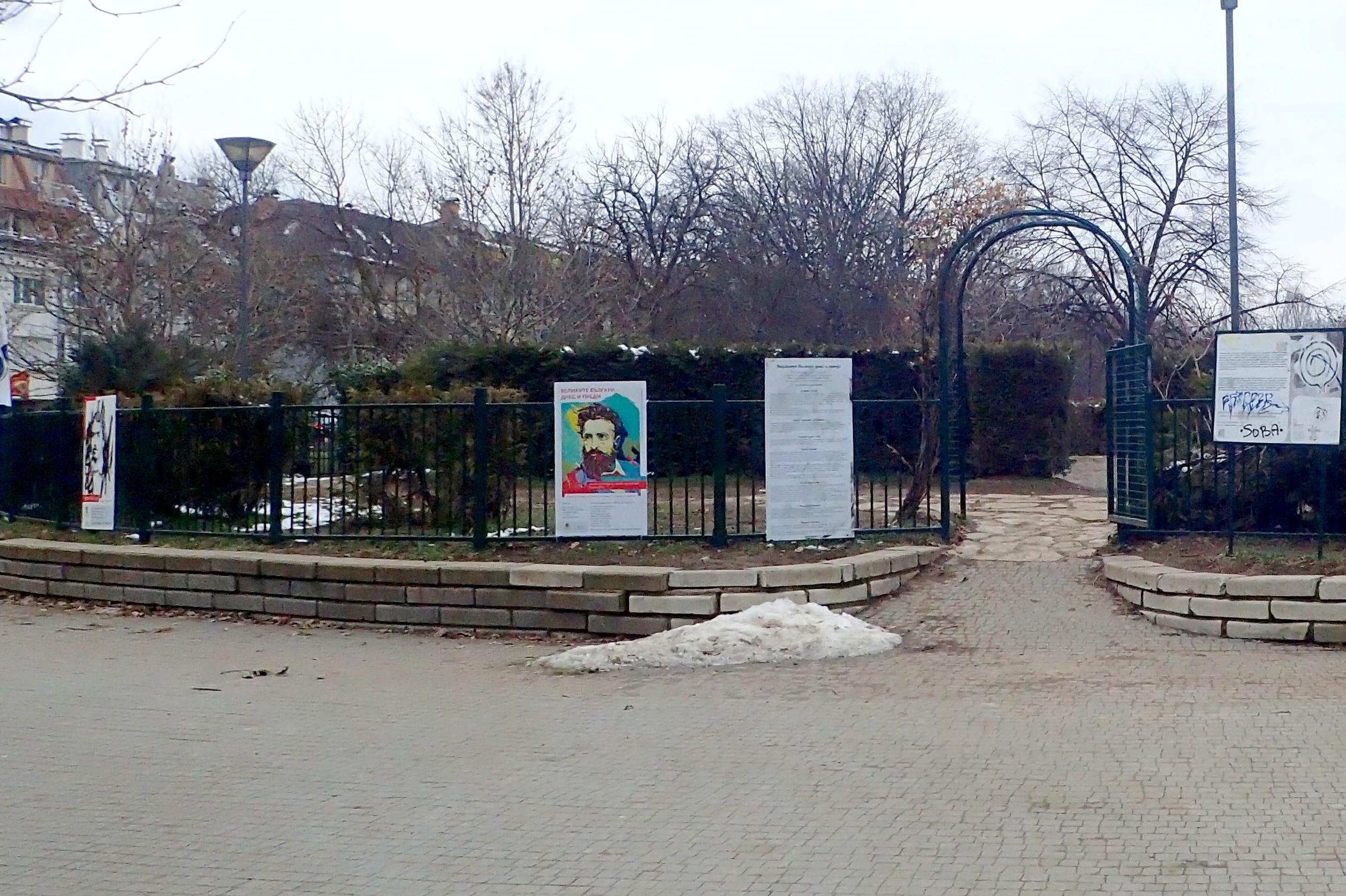 Картини на велики българи красят парка в район „Слатина“