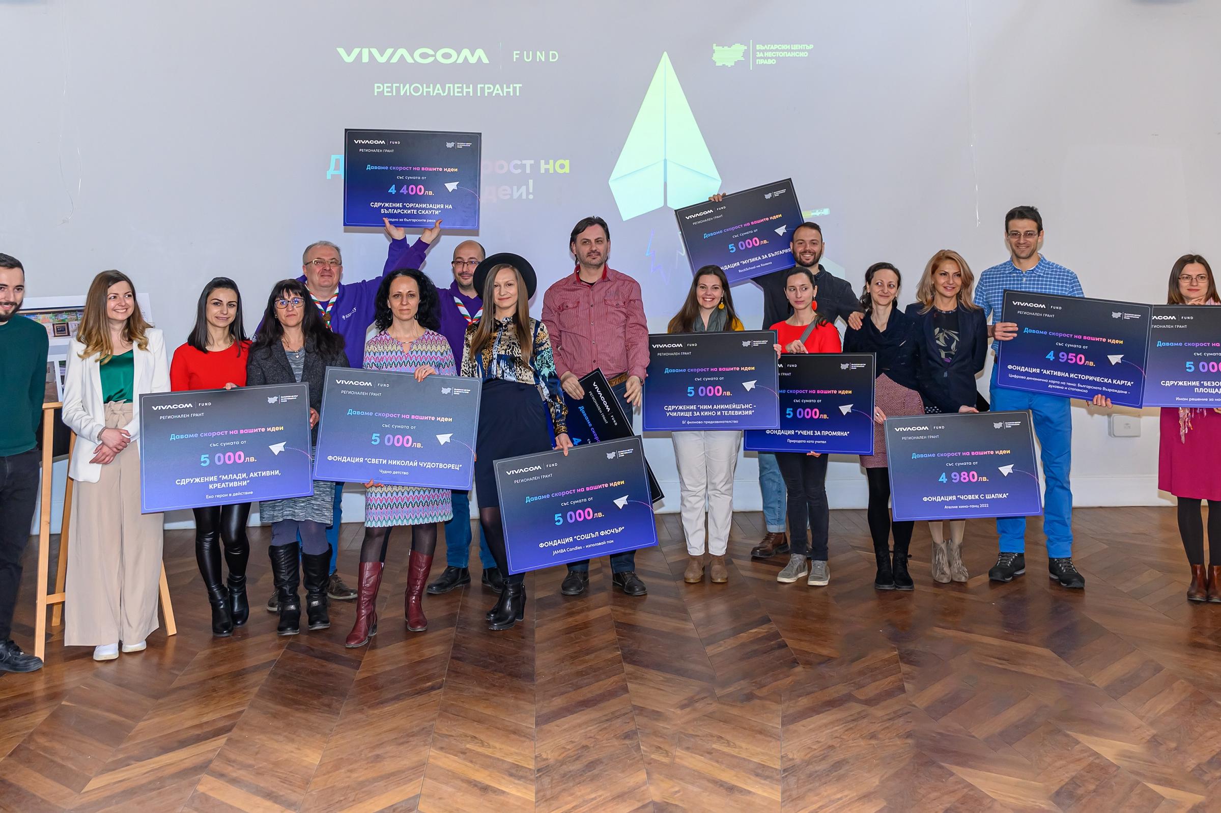 Победители_Vivacom Регионален грант_2022