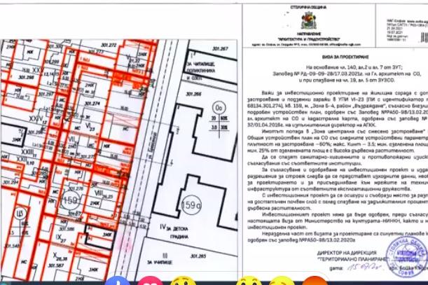 Комисията по архитектура одобри право на строеж срещу апартаменти в район В