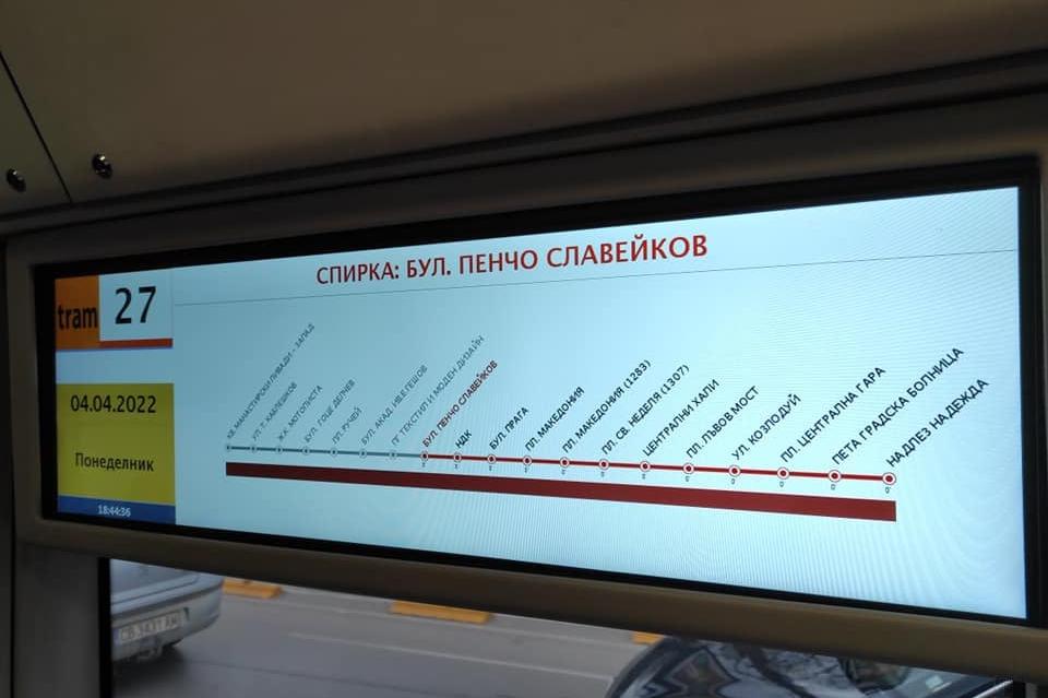 Пускат нова трамвайна линия 27 от Манастирски ливади до надлез "Надежда"