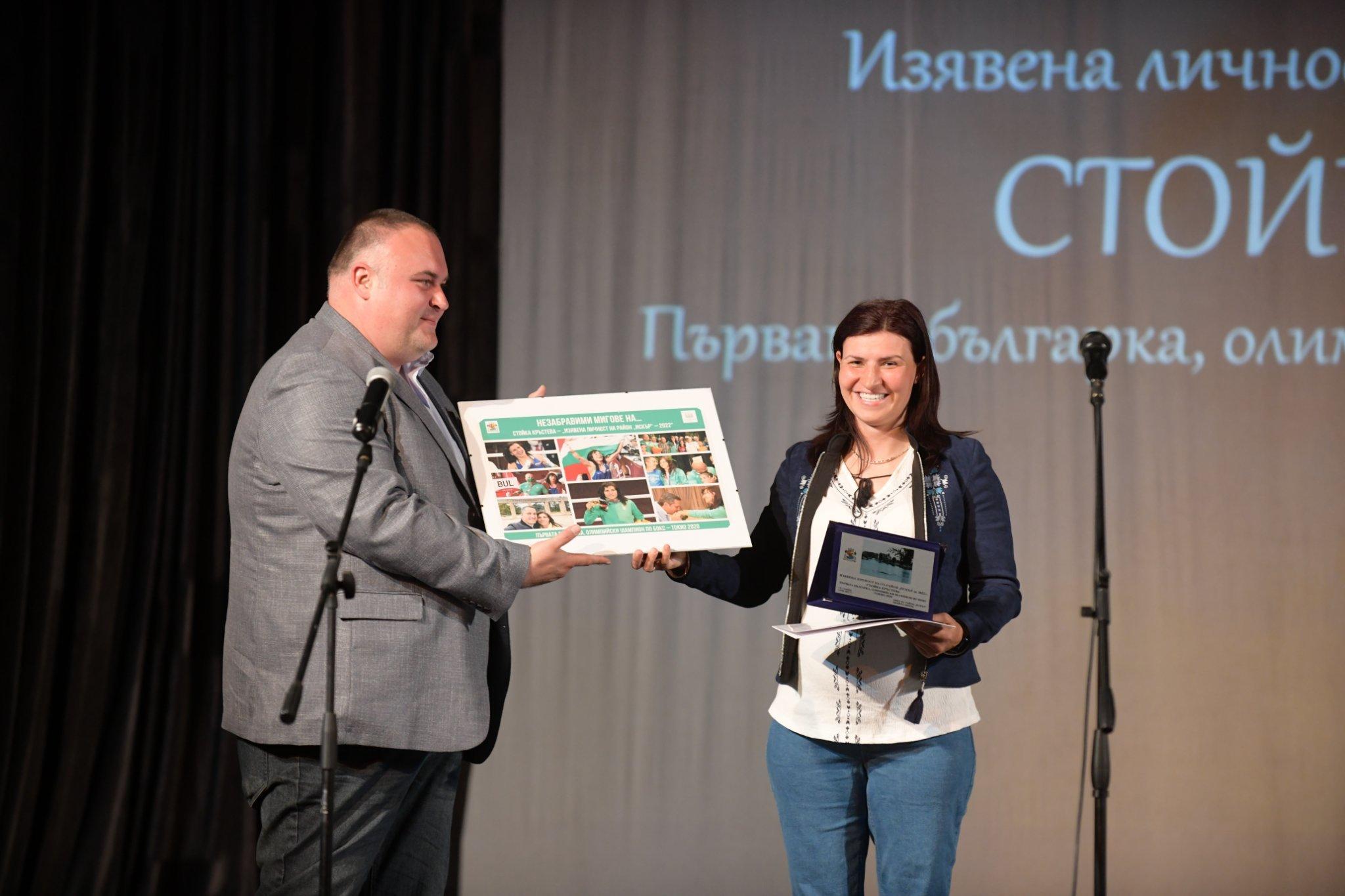 Златната Стойка Кръстева получи приз „Изявена личност на район Искър"