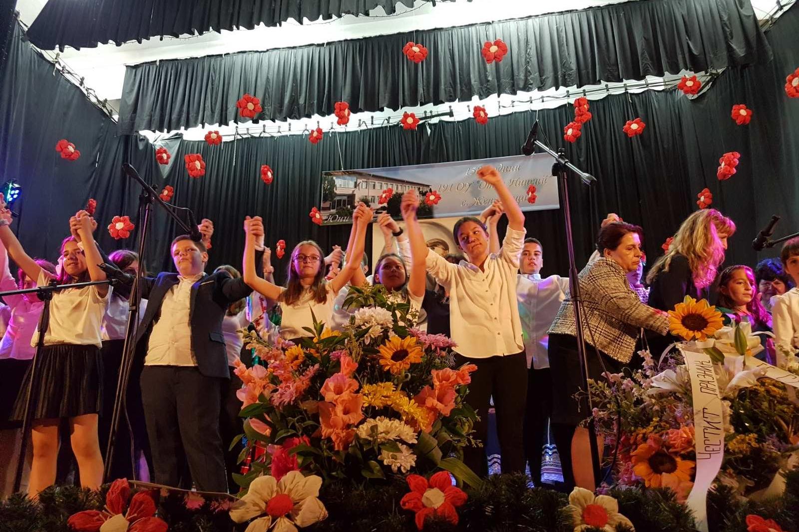 Училището в с. Железница отпразнува 150-и рожден ден