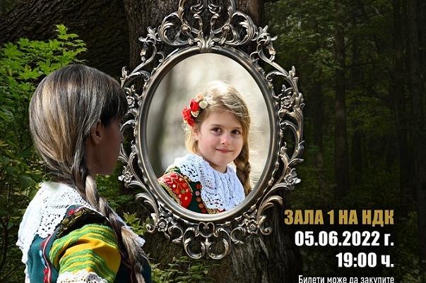 Ансамбъл „Средец“ празнува рожден ден с „Огледало на поколенията“