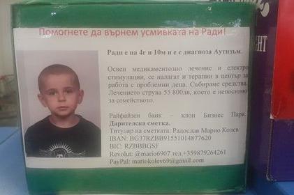 В хипермаркет в София: Мъж открадна кутия с пари за лечение на момченце с а