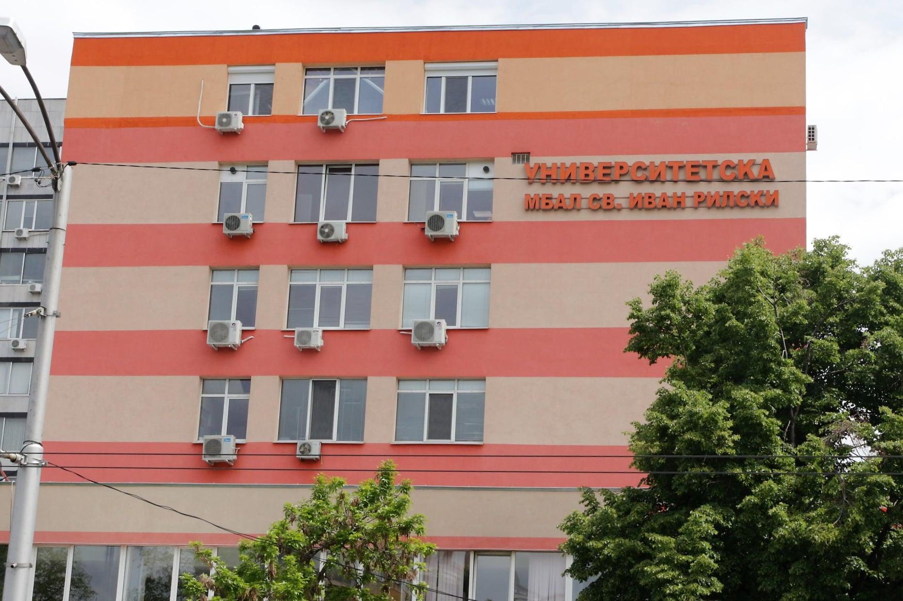 Белодробната болница в София се влива с УМБАЛ „Св. Иван Рилски“