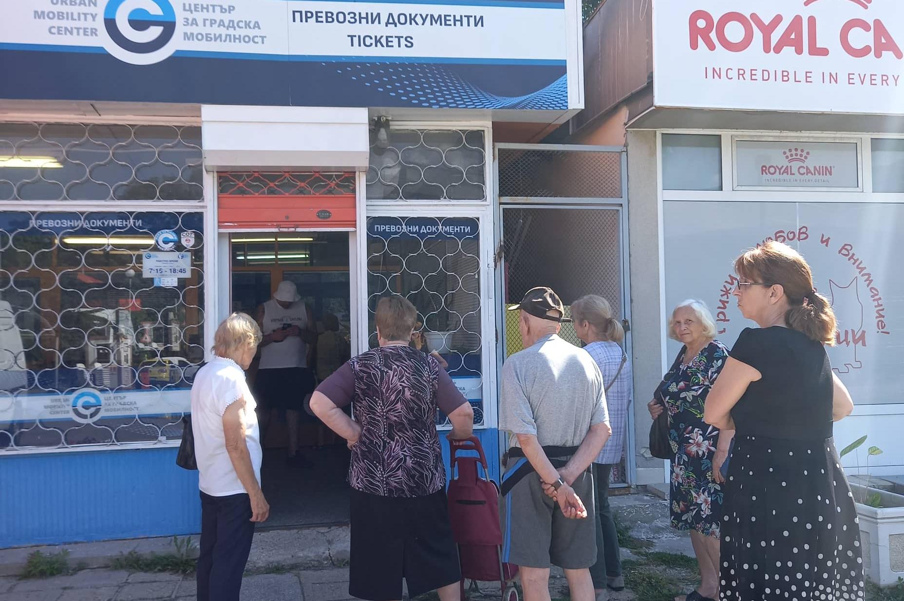 Тикет системата в София се срина