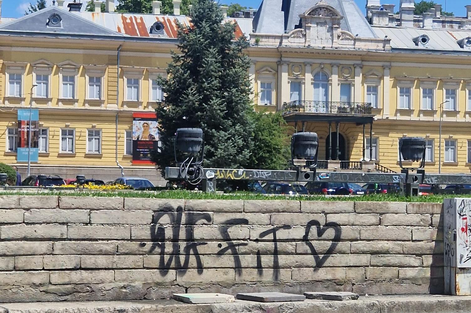 Нови драсканици в столичната Градска градина ядосаха кмета на "Средец"