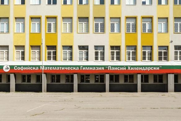 Математическата гимназия в София е с най-висок бал за прием след 7 клас