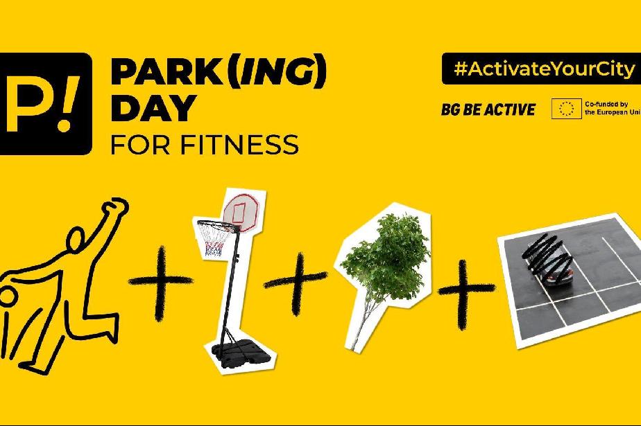 Park(ing) Day for Fitness в София - „Играем и спортуваме на открито в кв. С