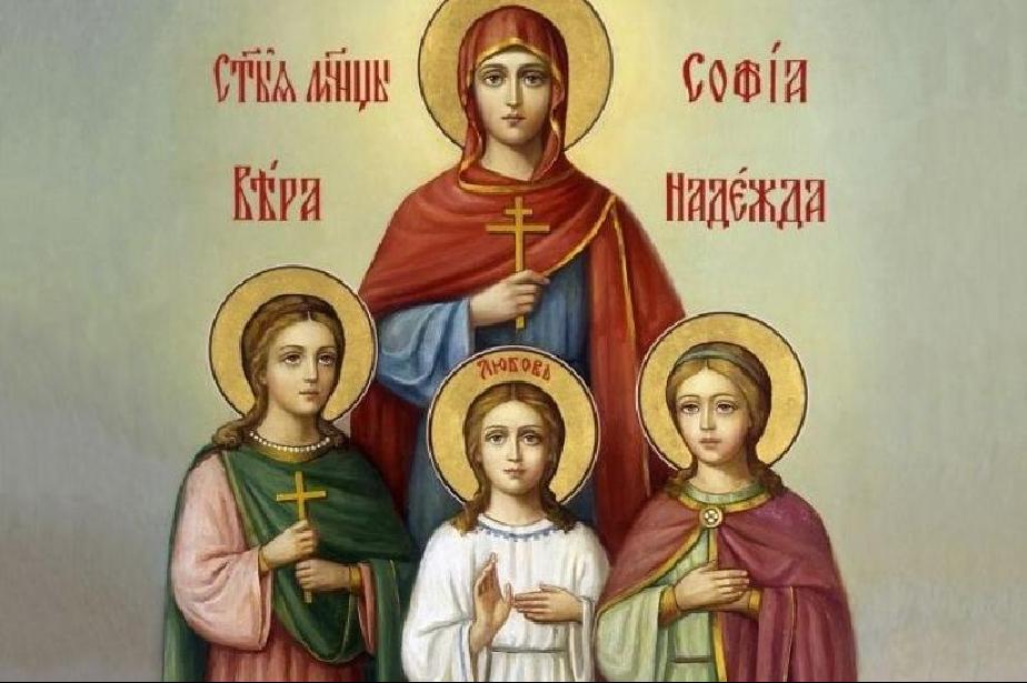 Почитаме светите мъченици Надежда, Вяра и Любов и майка им София