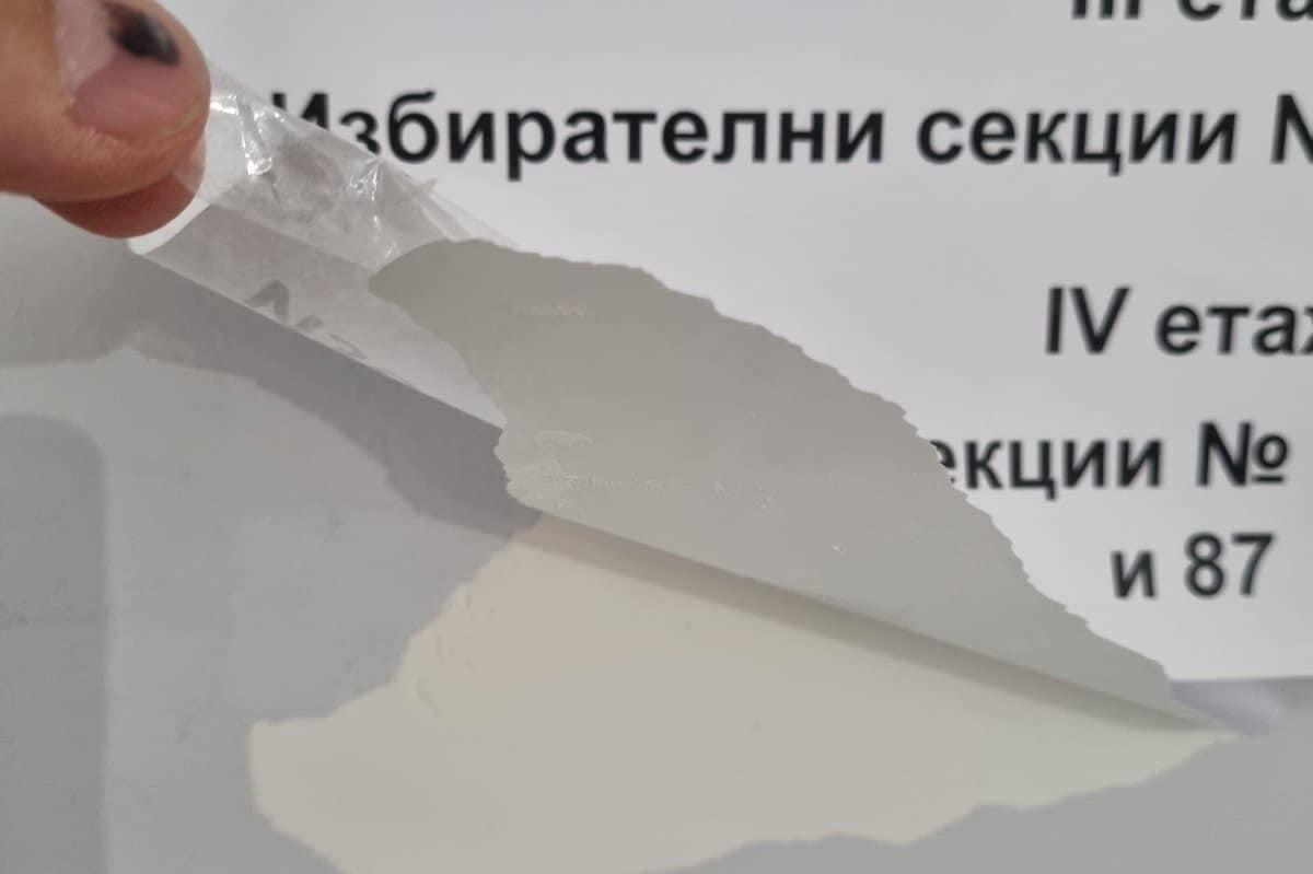 Избирателни списъци отлепиха мазилка на стената в 51 училище в София