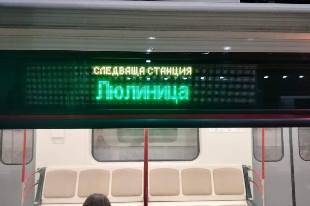 Станция „Люлиница“ в столичното метро развесели пътниците