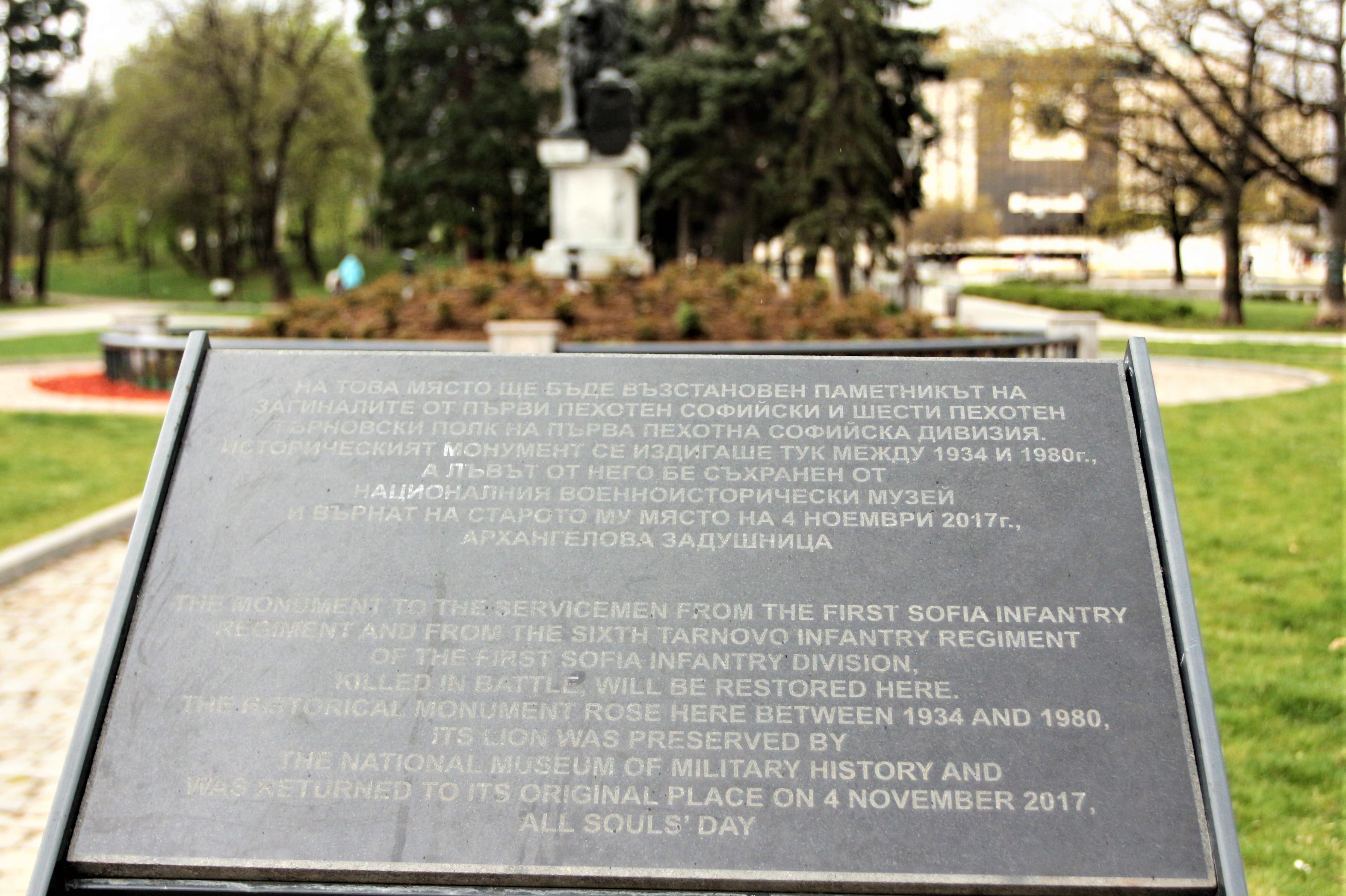 Съветник: СОС трябва да определи сроковете за възстановяване на Мемориала