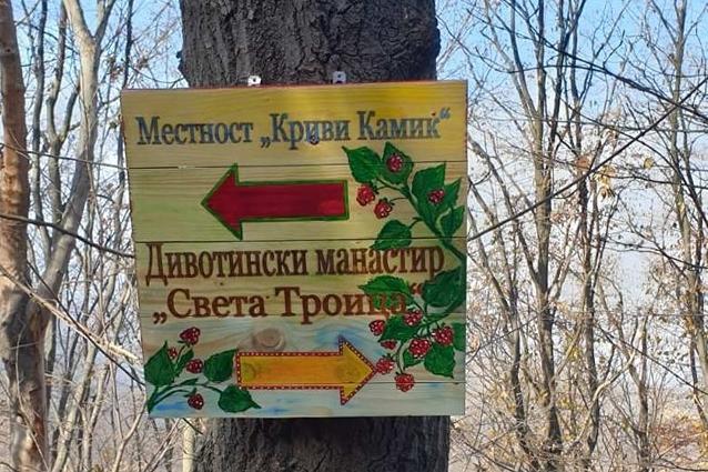 Указателни табели и планинска маркировка ще помага на туристите край Банкя