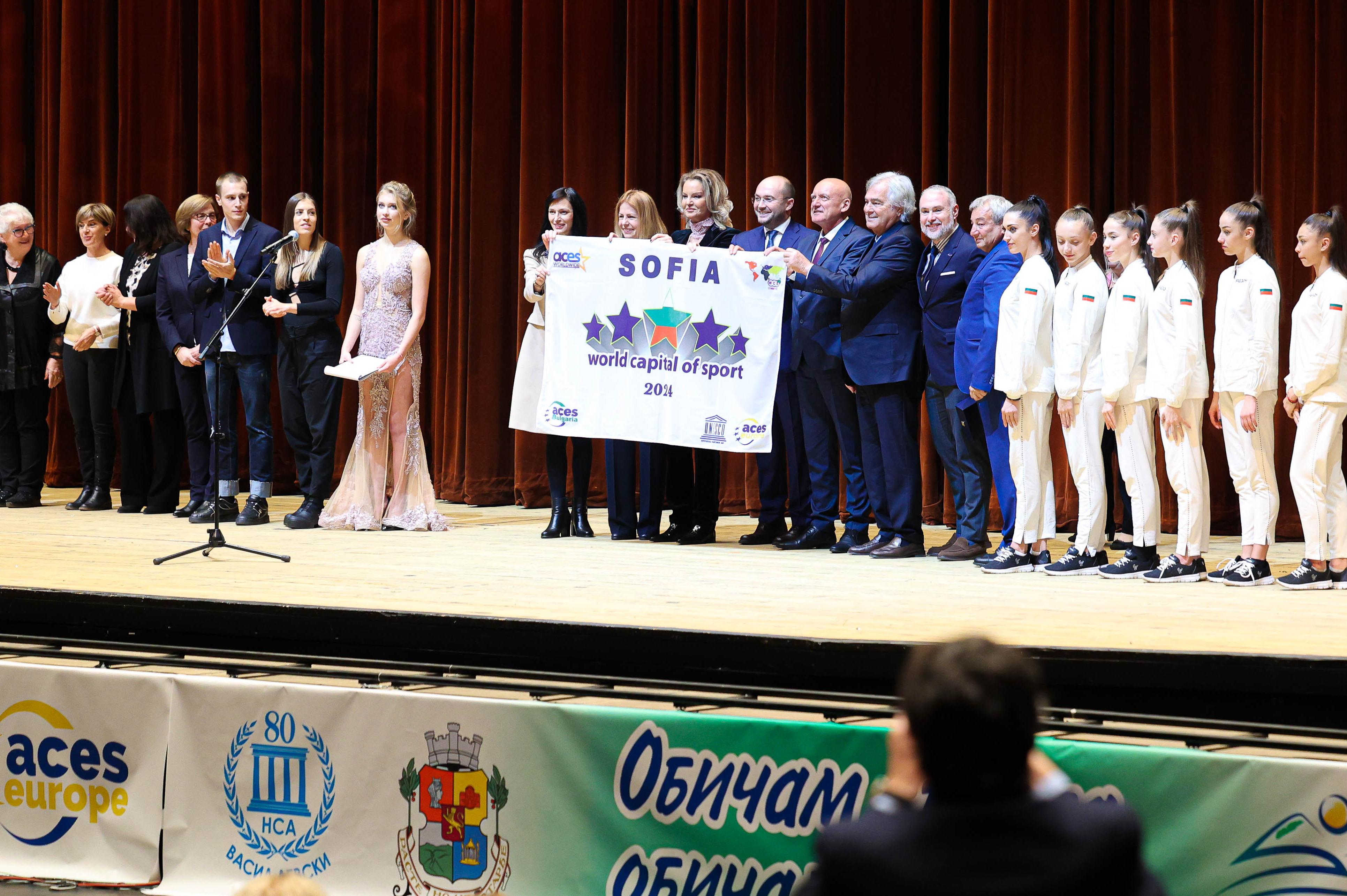 София получи знамето за „Световна столица на спорта“ (СНИМКИ)