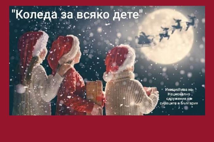 Дядо Коледа ще е съдия на детски стрийт фитнес турнир в София