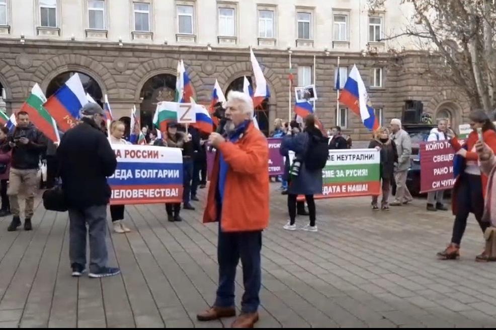 Прекратиха проруско събитие в центъра на София