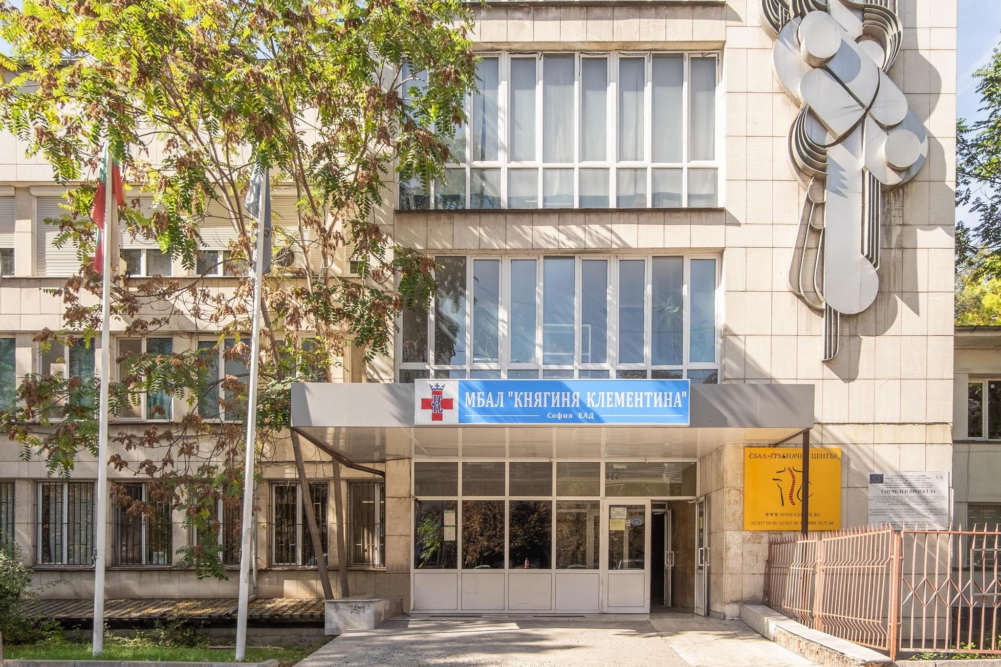Общинските болници в София се включват в меморандум срещу домашното насилие
