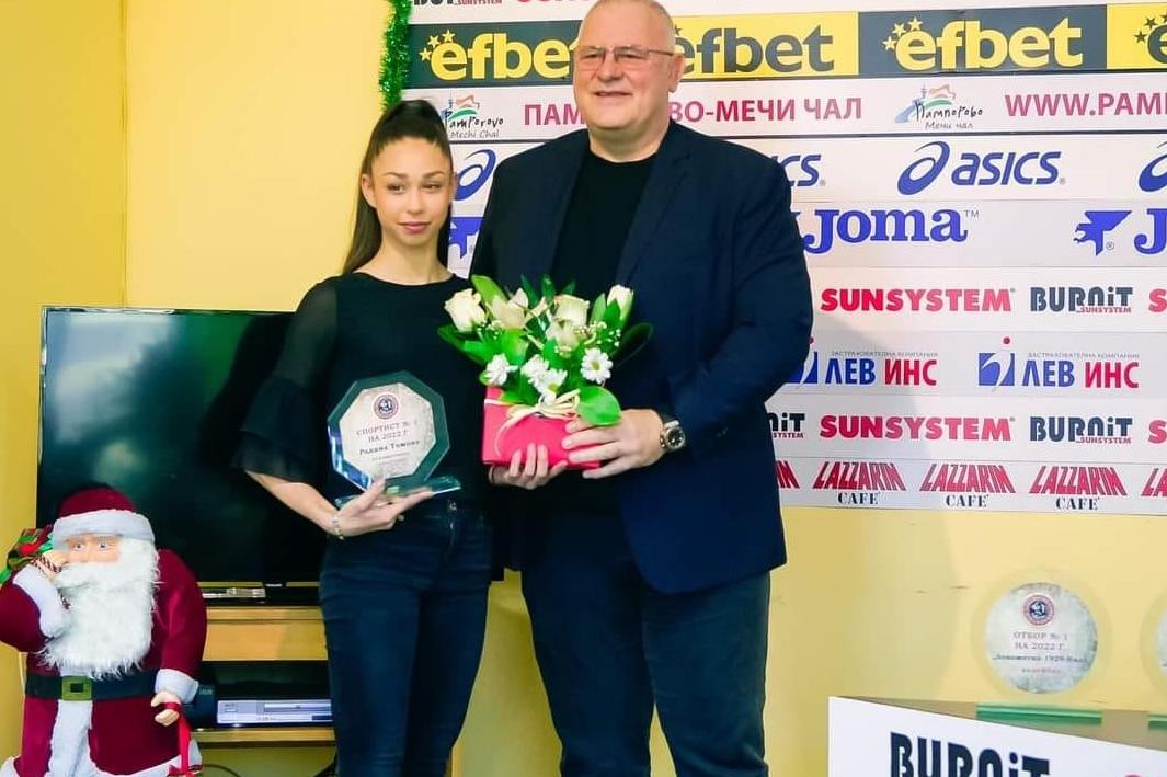 Радина Томова е спортист № 1 на Локомотив – София