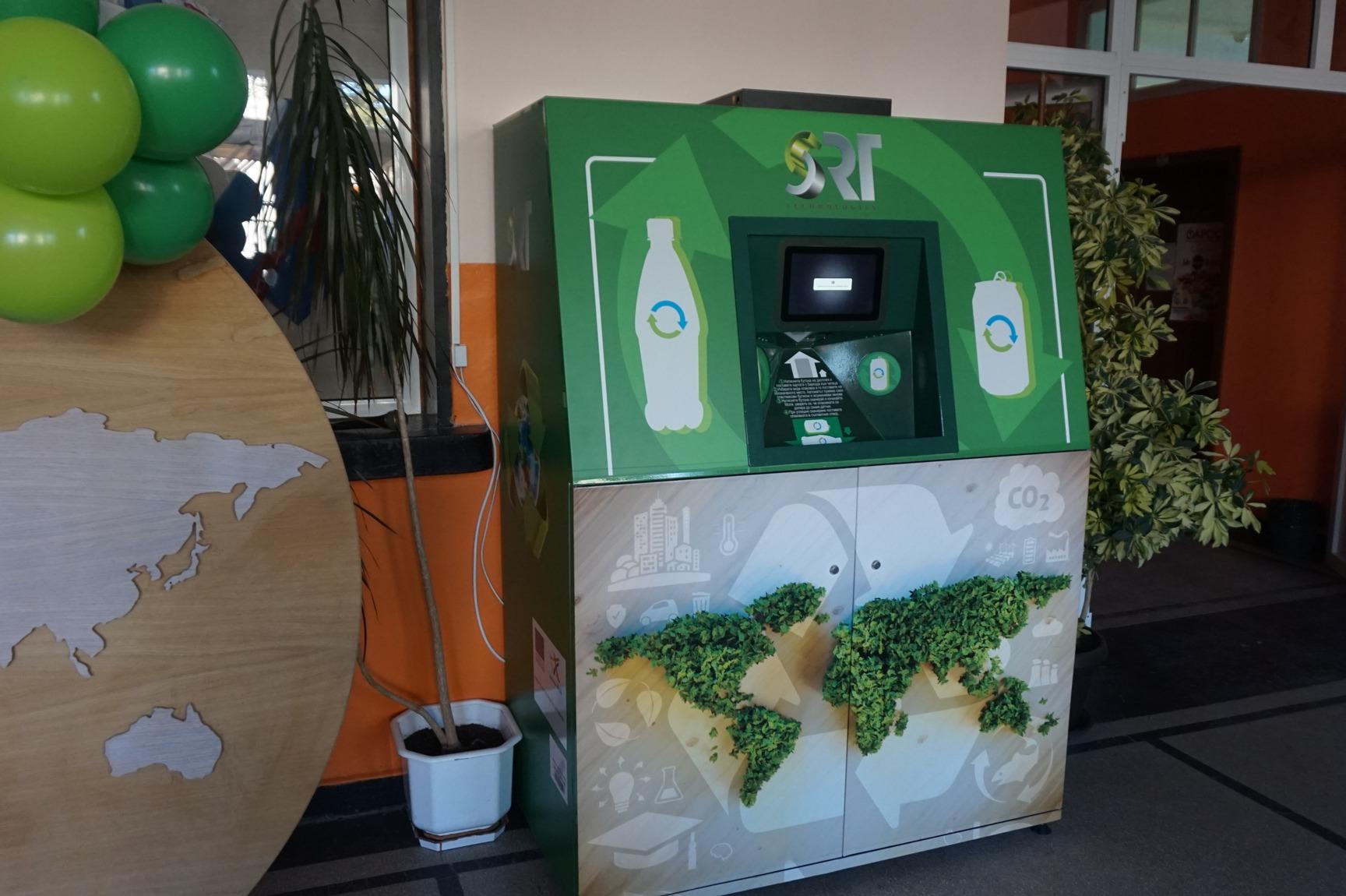 „Зелена“ вендинг машина поощрява рециклирането сред децата в Банкя