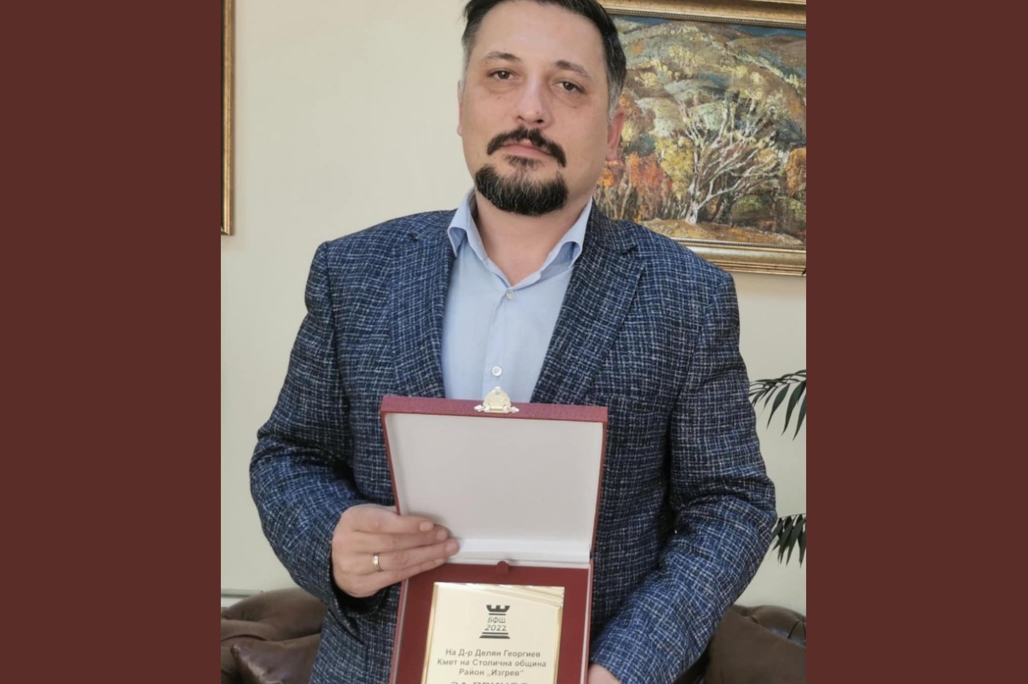 Кметът на „Изгрев“ с приз от Българската федерация по шахмат