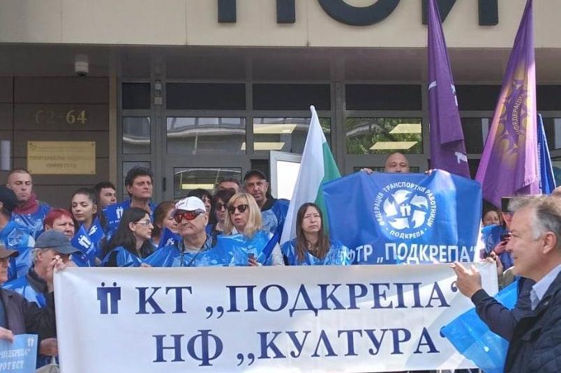 Служители на НОИ излязоха на протест, искат 30% вдигане на заплатите