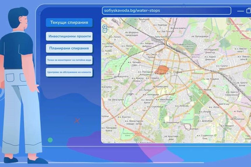Софийска вода с нова дигитализирана карта за аварии и качество на водата