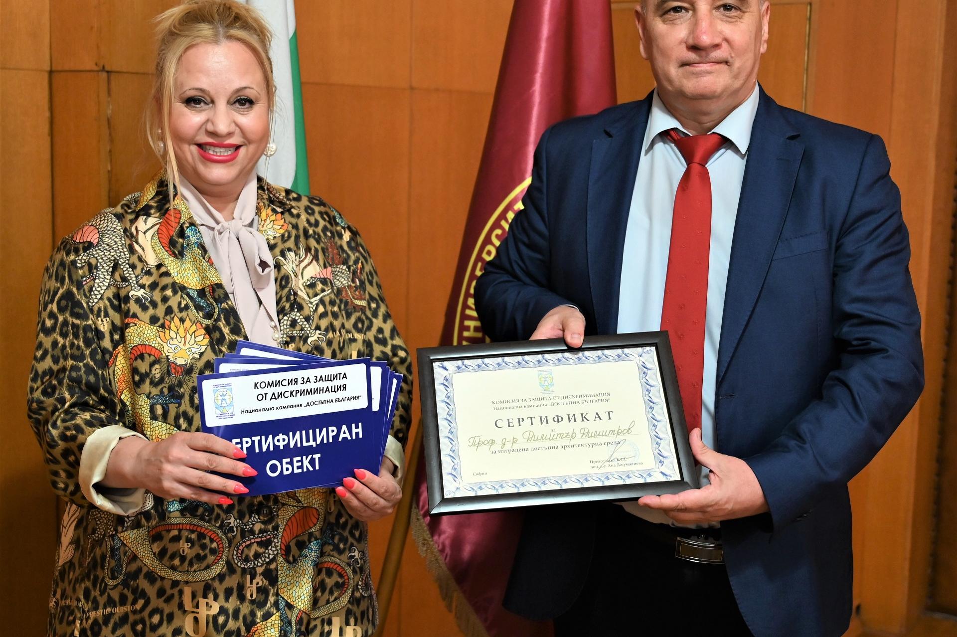 УНСС-София със сертификат за достъпна архитектурна среда