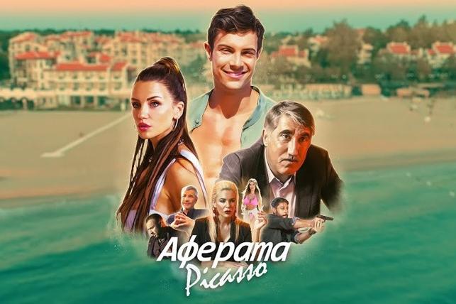 Цял куп популярни лица влизат в най-новия български филм „Аферата Пикасо“ (