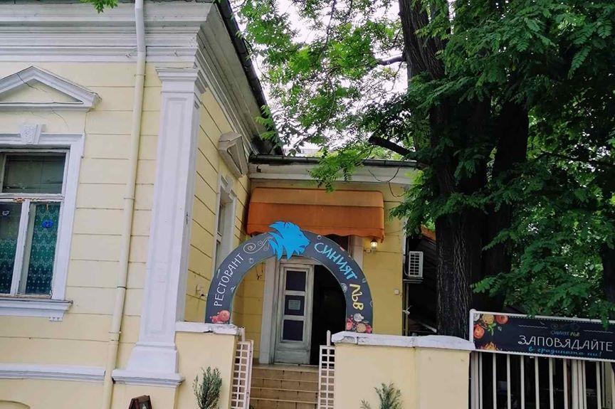 Бившият ресторант „Синият лъв“ в София се превръща в детски клуб