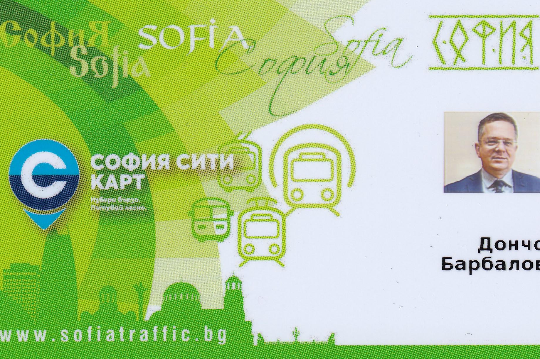 Ексковчежникът на Столична община Дончо Барбалов рекламира картите за градс