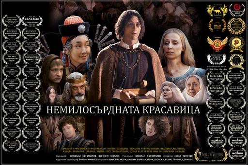 Български филм с 55 награди само за 4 месеца (ВИДЕО)