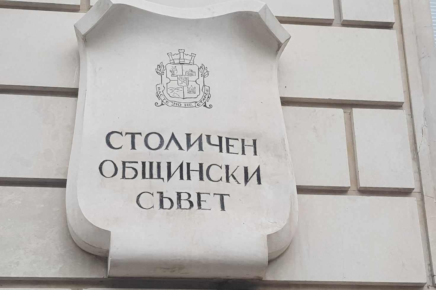 ГЕРБ-София: Кметът Терзиев не познава нито правомощията, нито задълженията 