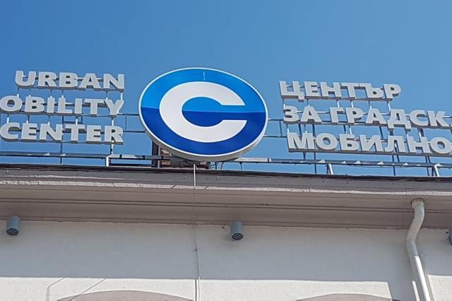 Кметът на София поиска одит на ЦГМ, ще проверяват процедури по ЗОП