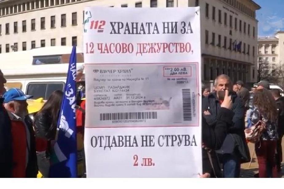 Синдикат "Защита" и Спешна помощ на протестно шествие в София