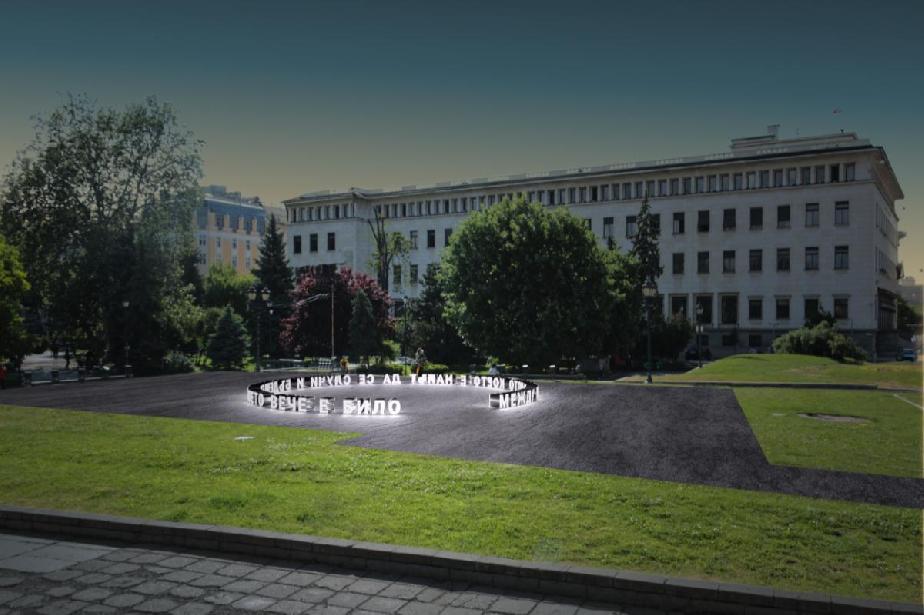 Монтират нова арт инсталация в Градската градина в София
