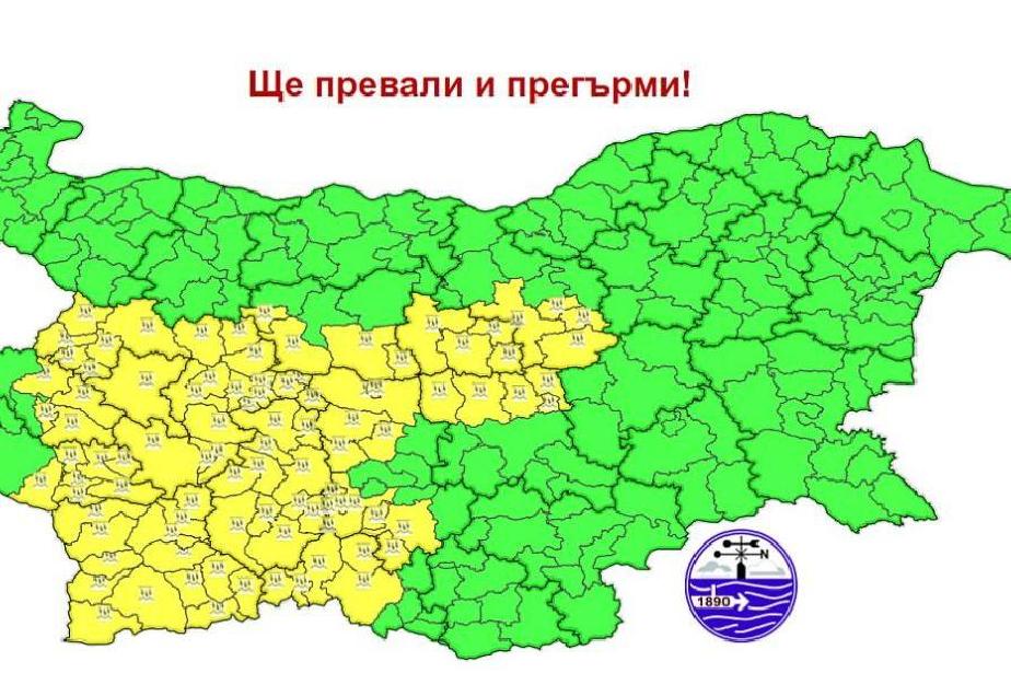 Жълт код за дъжд и гръмотевици в София, Софийско и още 10 области